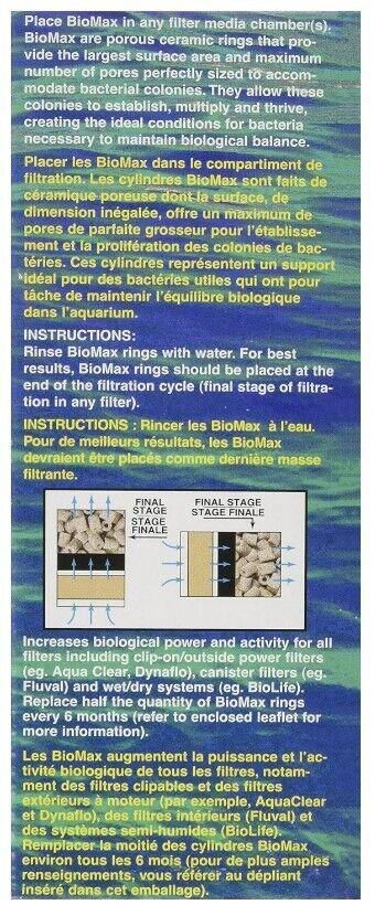 Biomax Biological  Biological Filter Media